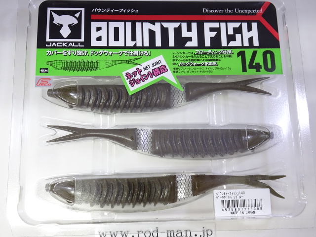 Jackall BOUNTY FISH 158 - Soft Baits