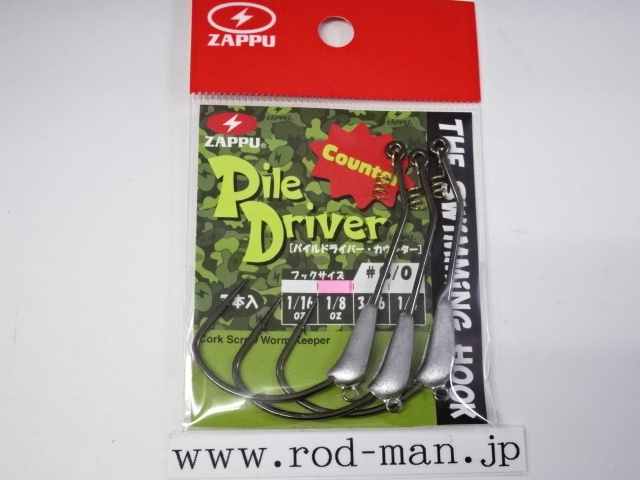 ザップ ZAPPU パイルドライバーカウンター Pile Driver Counter | RODMAN