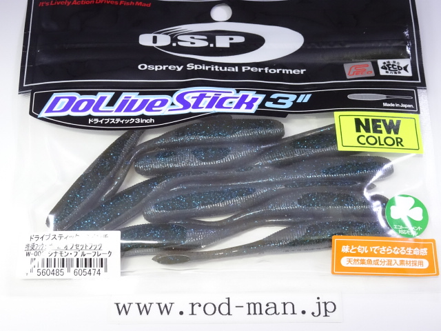 オーエスピー O.S.P ドライブスティック3インチ Dolive Stick3 inch エコ認定商品 | RODMAN